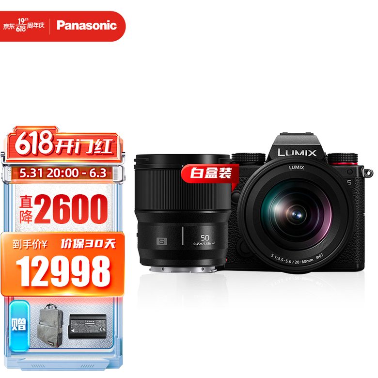 松下 Lumix S5 全画幅微单相机