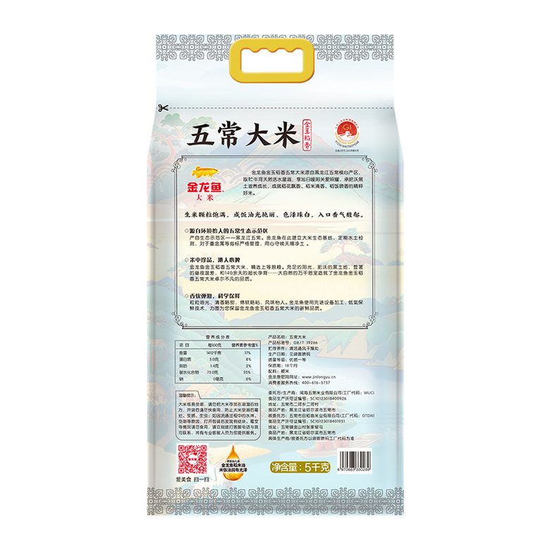 五常稻花香大米 10斤